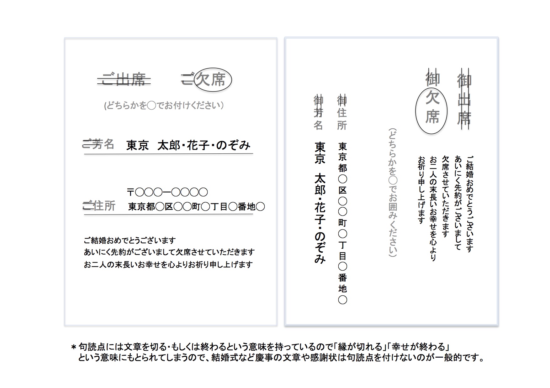 連名の結婚式招待状に返信するには 出席 欠席時の文例と基本マナー 結婚式 二次会のゲスト向け お呼ばれ情報サイト