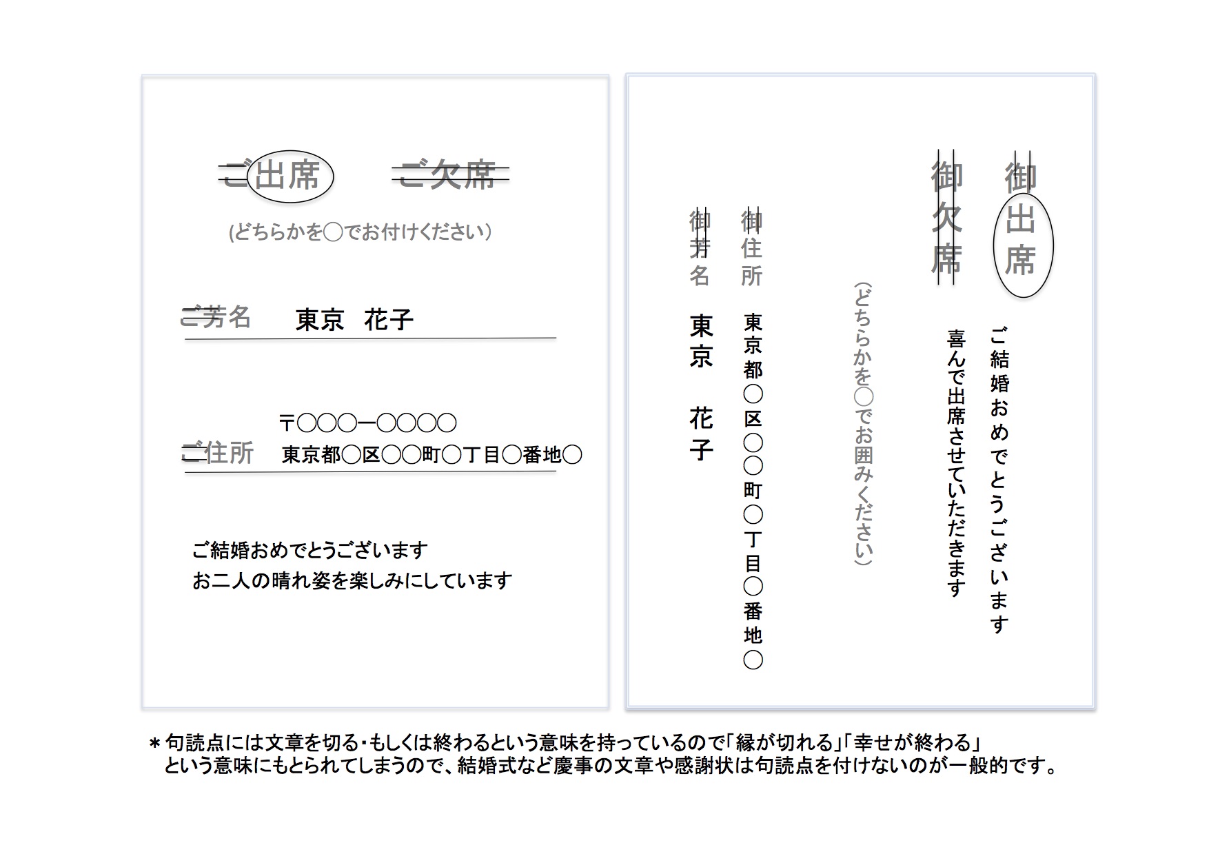 連名の結婚式招待状に返信するには 出席 欠席時の文例と基本マナー 結婚式 二次会のゲスト向け お呼ばれ情報サイト