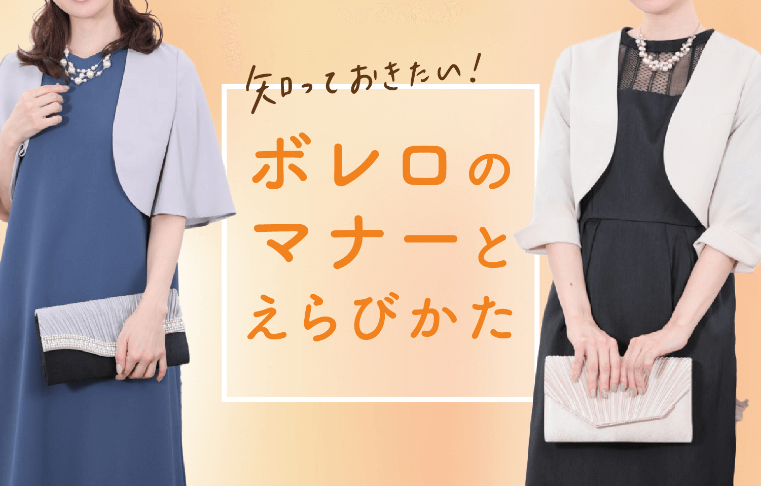 出色 ボレロ 結婚式 ecousarecycling.com