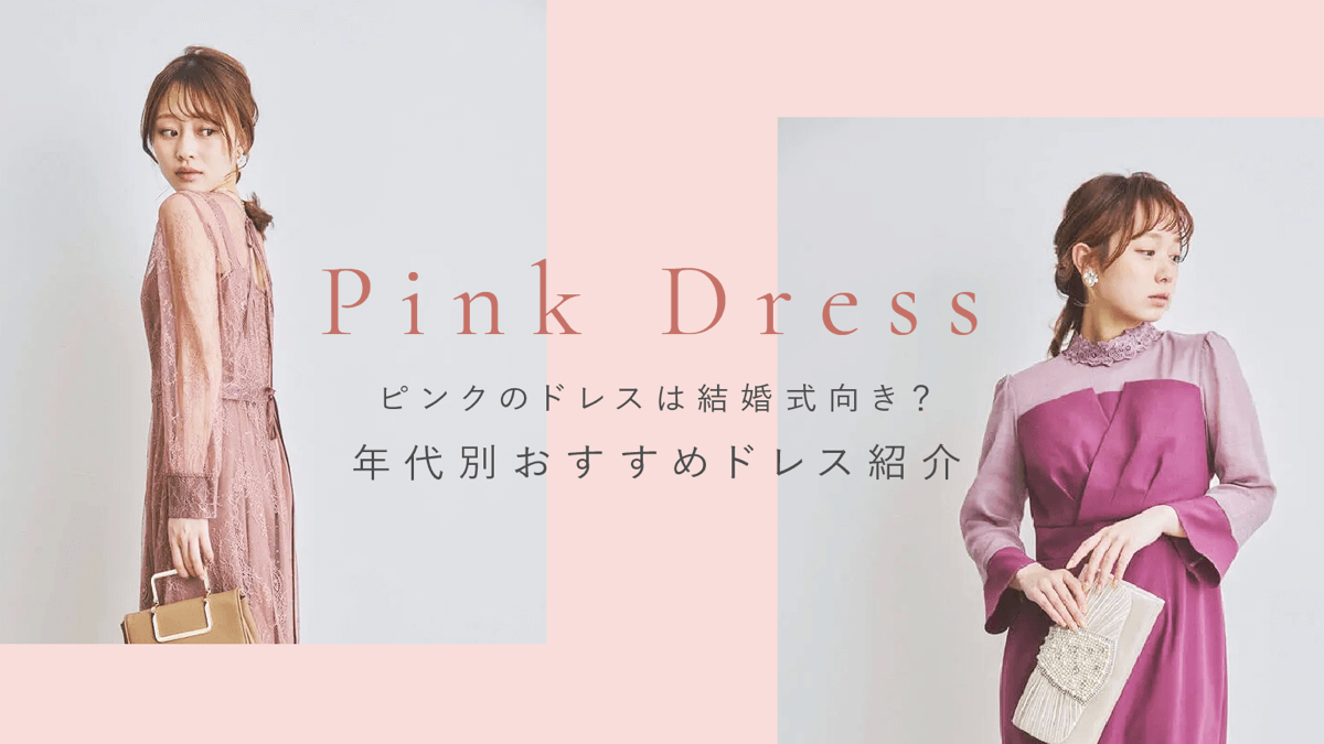 HOT新品オケージョン　ワンピース　ティアード　PINK HOUSE ピンクハウス ワンピース