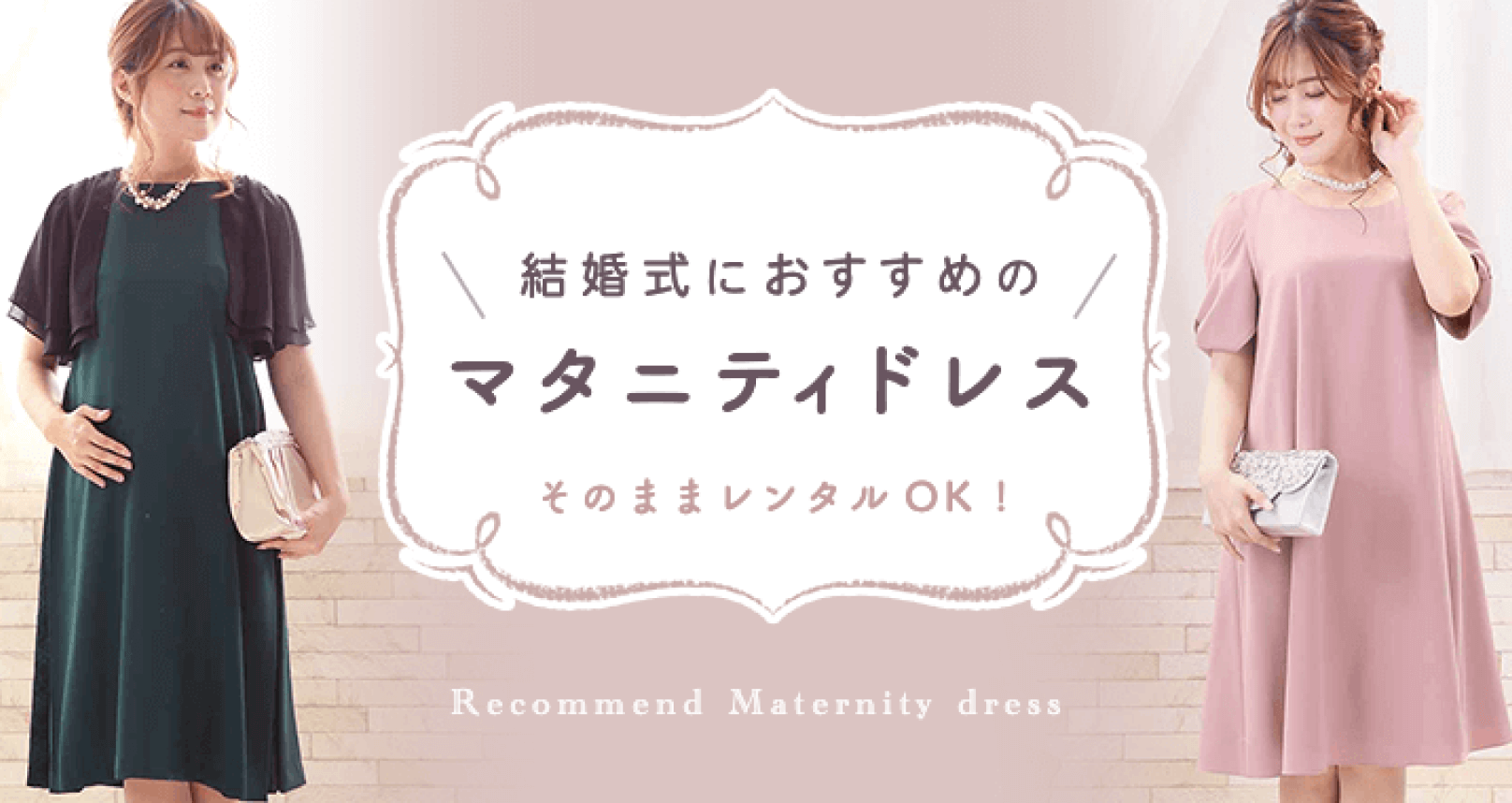 服装マナー5つのpoint&年代別ドレスランキング