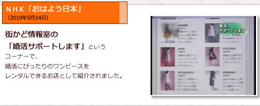 NHK「おはよう日本」