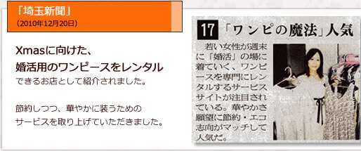 「埼玉新聞」