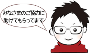 お願いイラスト