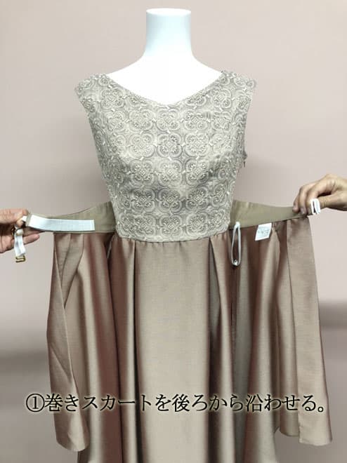 ピンクベージュの巻きスカートドレス