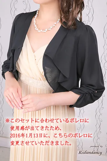 ブラック×ベージュのウエストリボンレースドレスコーディネートセット