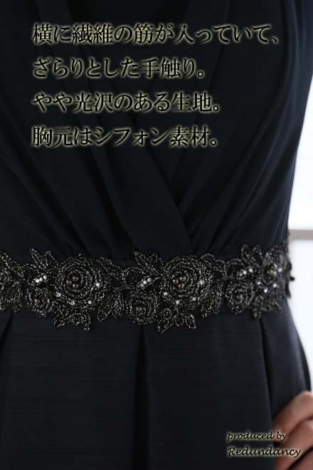 ネイビーのウエスト刺繍入りシャンタンドレス
