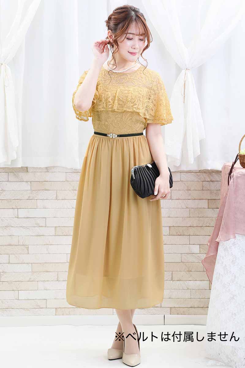 イエローのケープ風フリルドレス