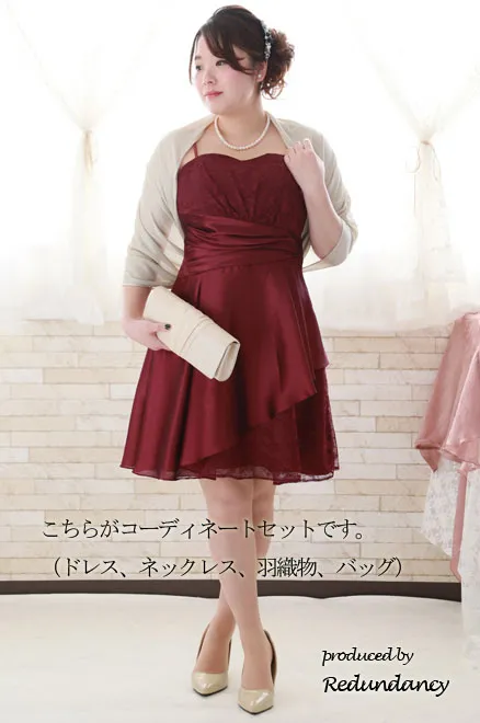 ワインレッドのシャンタンレースドレスコーディネートセット