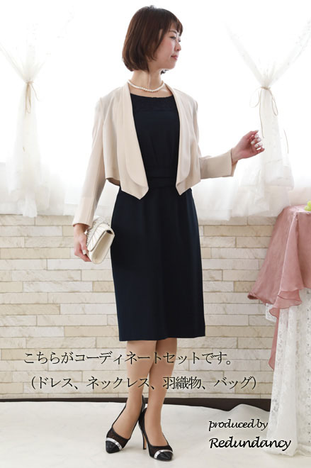 ネイビーのショルダーレースタイトドレスコーディネートセット