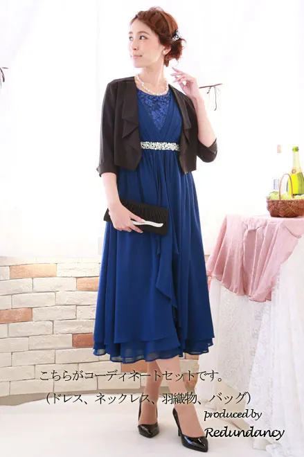 ロイヤルブルーのウエストビジューラッフルドレスコーディネートセット