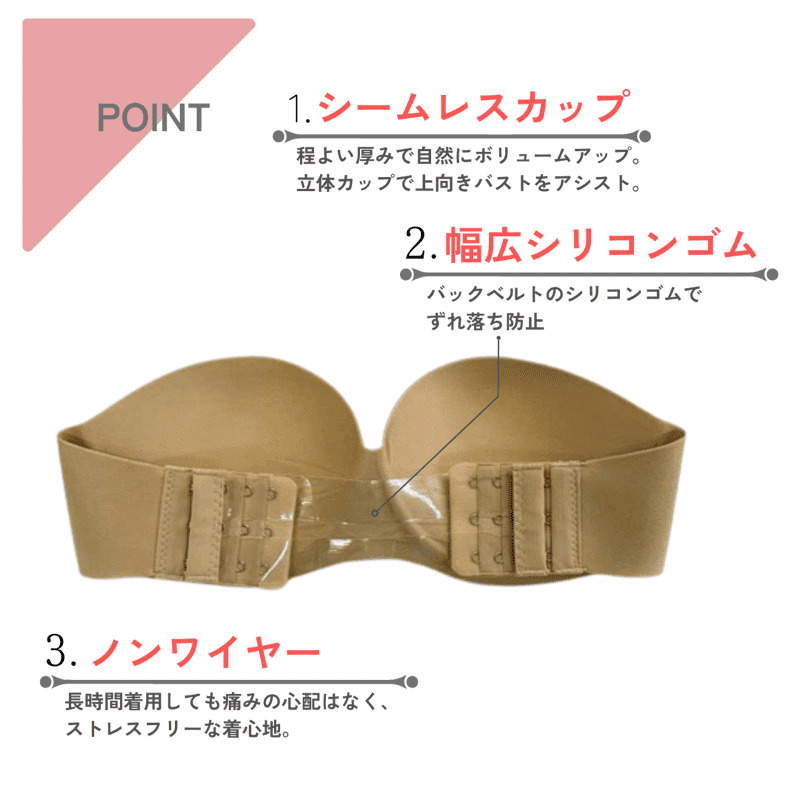 【LL/ベージュ】ストラップレスノンワイヤーブラ