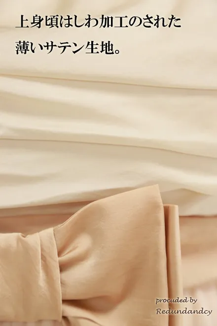 ベージュのウエストリボンサテンミニドレス