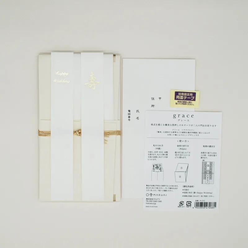 クリームのフラワーエンボスご祝儀袋