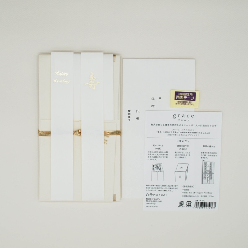 クリームのフラワーエンボスご祝儀袋