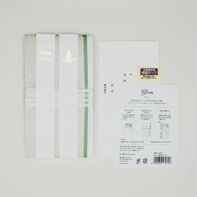 ホワイトのリボンブルーム金封ご祝儀袋