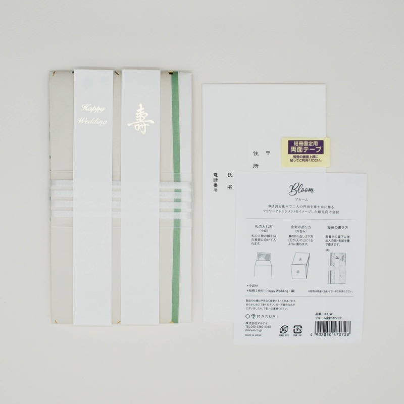 ホワイトのリボンブルーム金封ご祝儀袋