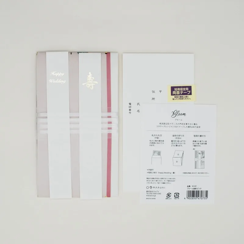 ピンクのリボンブルーム金封ご祝儀袋