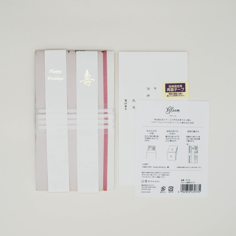 ピンクのリボンブルーム金封ご祝儀袋