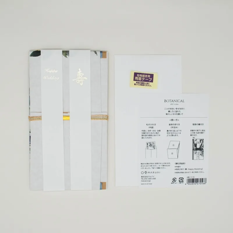 ブルーのボタニカルご祝儀袋