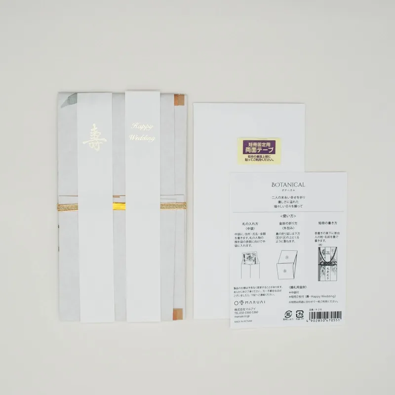 レッドのボタニカルご祝儀袋