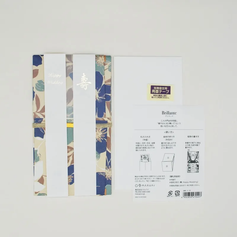 ブルーのブリランテ金封ご祝儀袋