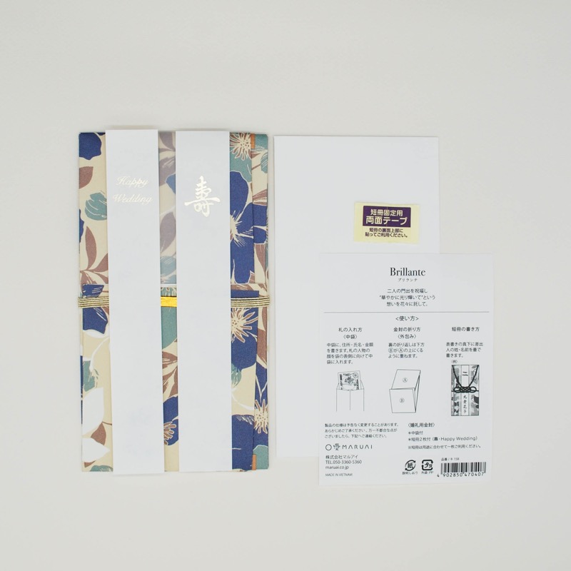 ブルーのブリランテ金封ご祝儀袋