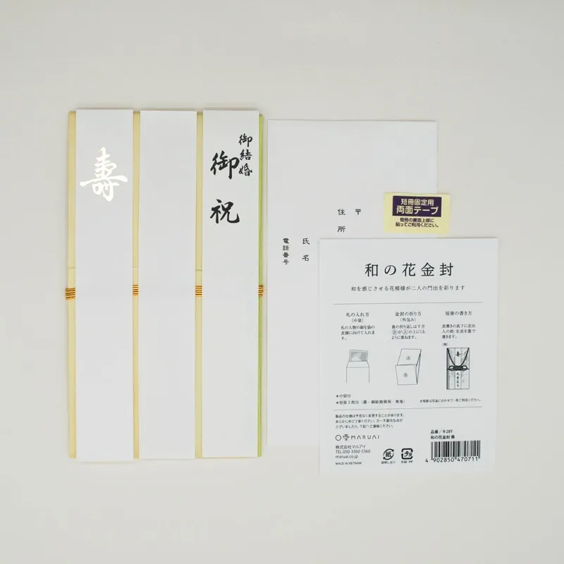 黄色の和の花金封ご祝儀袋
