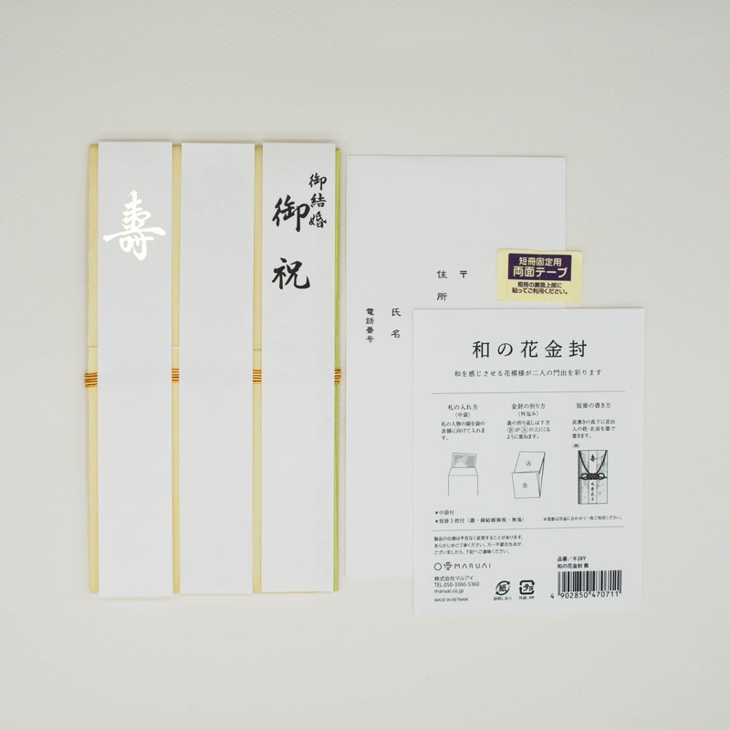 黄色の和の花金封ご祝儀袋
