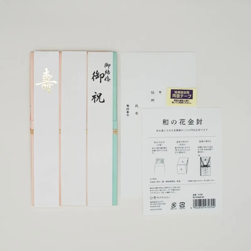 桃色の和の花金封ご祝儀袋