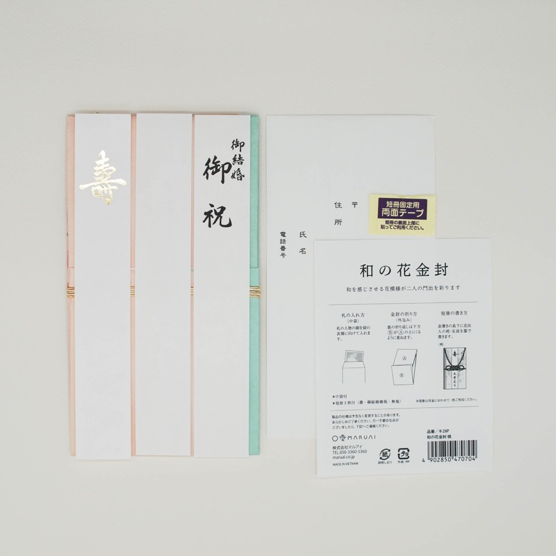 桃色の和の花金封ご祝儀袋