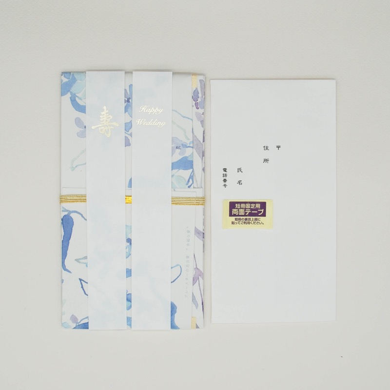 ブルースターのご祝儀袋