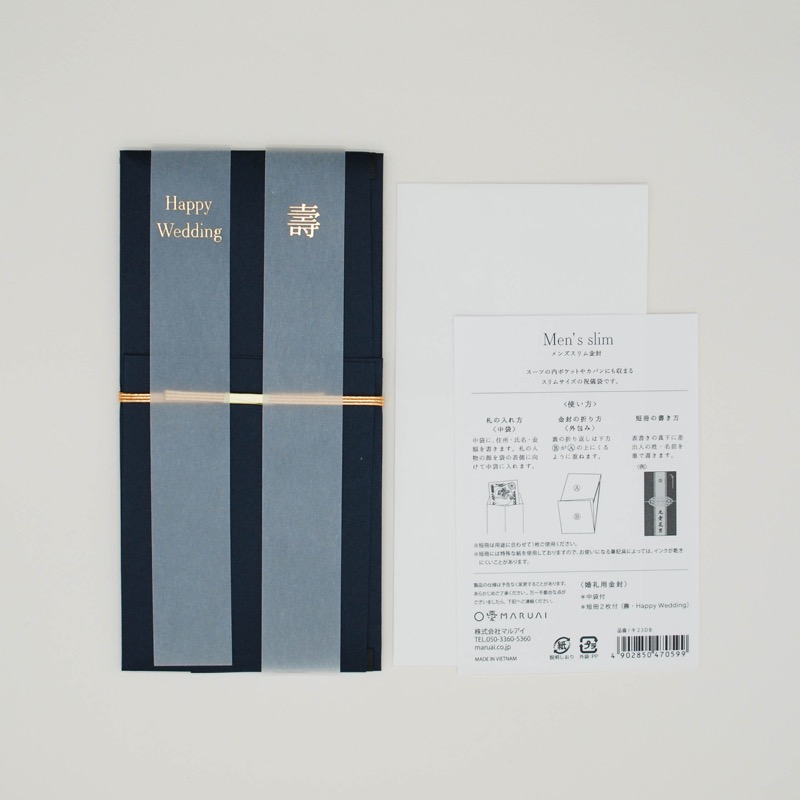 ネイビーのメンズスリム金封ご祝儀袋