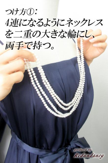 ホワイトパール2WAYネックレス(留め輪付)