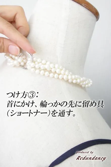 ホワイトパール3WAYロングネックレス(留め輪付き)