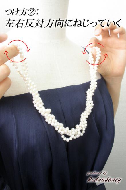 ホワイトパールツイストネックレス