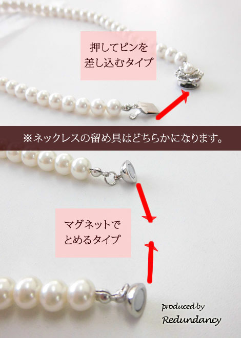 ホワイトパールのスタンダードネックレス