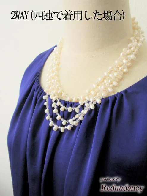 ホワイトパール2WAYネックレス(留め輪付)