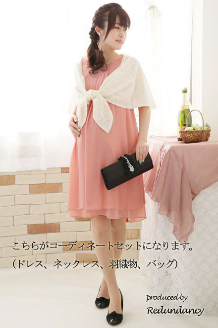 ピンクのバックフリルシフォンドレスコーディネートセット