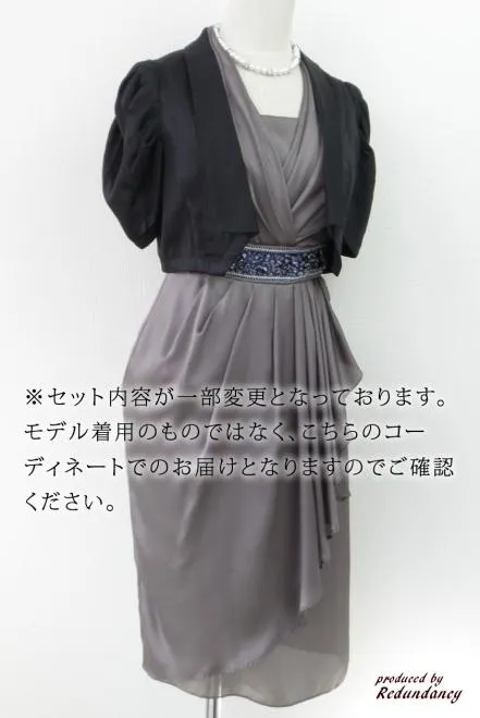 シルバーグレーのウエストビジューホルターネックドレスコーディネートセット