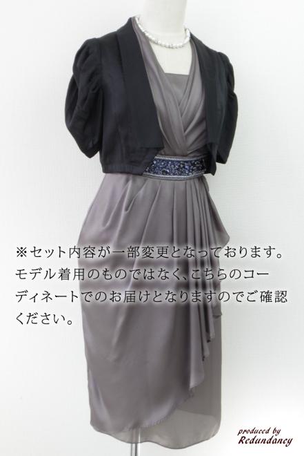 シルバーグレーのウエストビジューホルターネックドレスコーディネートセット