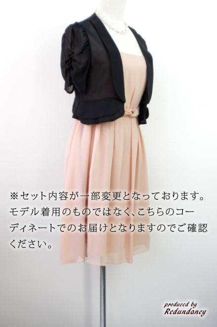 ピンクのウエストタック入りドレスコーディネートセット