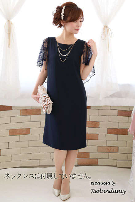 ネイビーのレースケープ風シンプルドレス