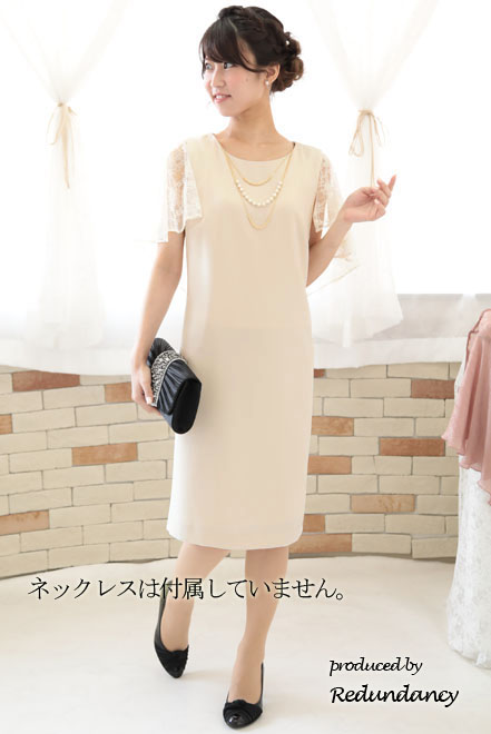 ライトベージュのレースケープ風シンプルドレス