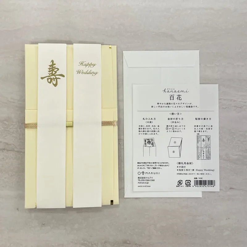 クリームの百花金封祝儀袋