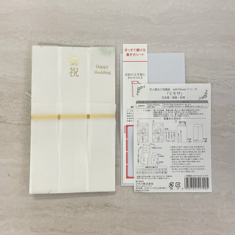 ミモザの祝儀袋