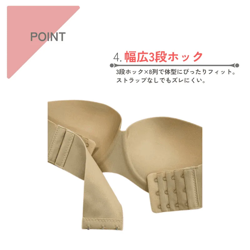 【S/ベージュ】ストラップレスノンワイヤーブラ