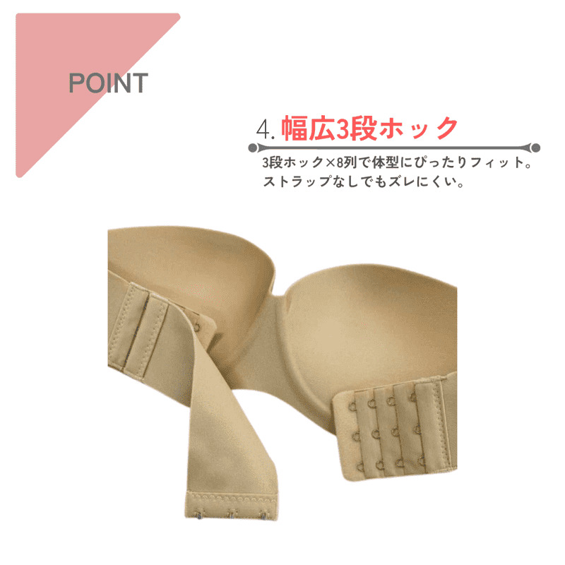【S/ベージュ】ストラップレスノンワイヤーブラ