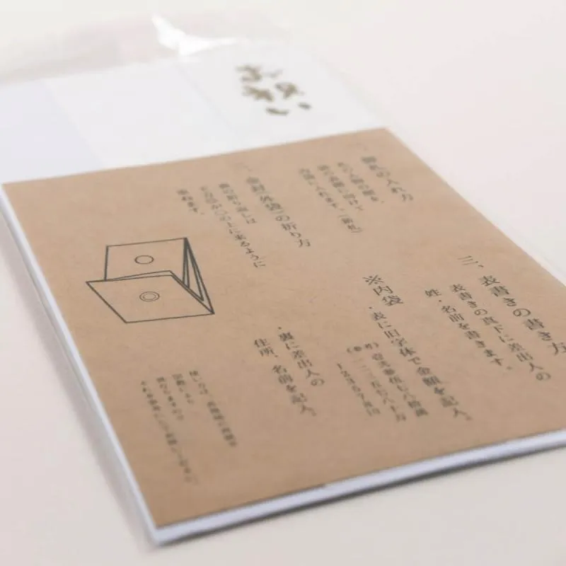 ブラウンのスイートピーご祝儀袋