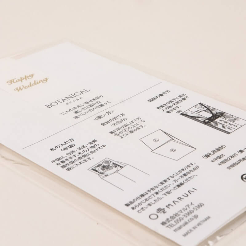 グリーンのボタニカルご祝儀袋